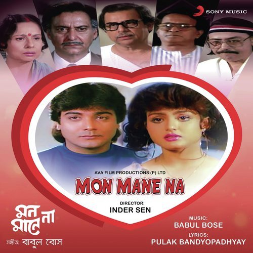 Babul Bose Songs MP3 Download